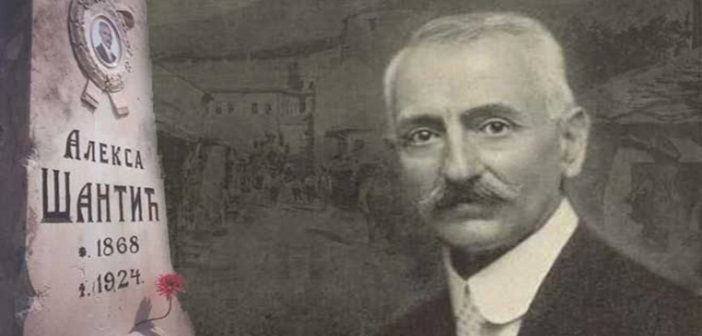 Danas obilježavanje 101. godišnjice smrti Alekse Šantića